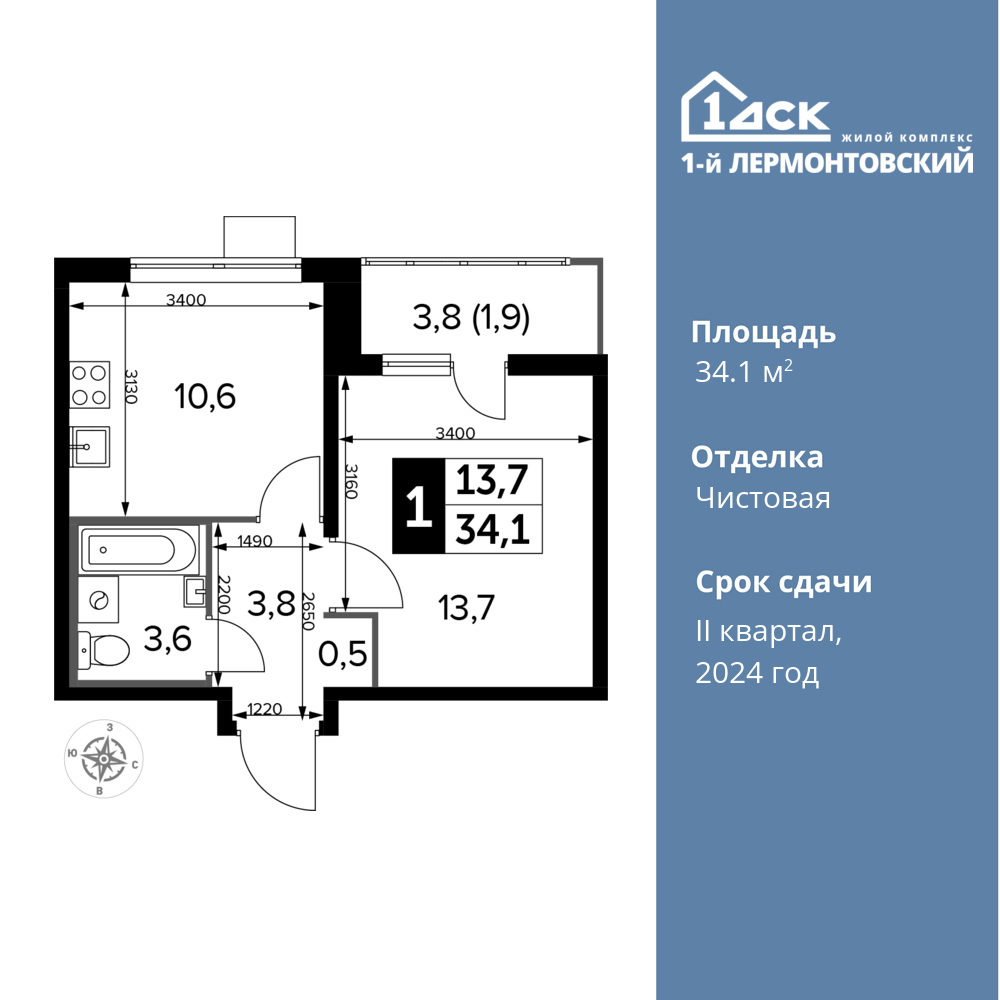 1-комнатная квартира 34.1 м2, 5-й этаж
