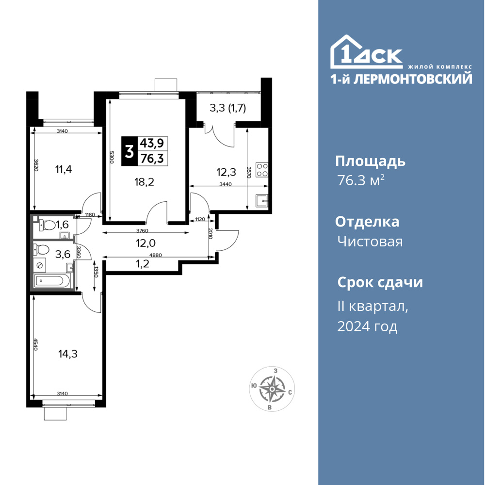 3-комнатная квартира 76.3 м2, 12-й этаж