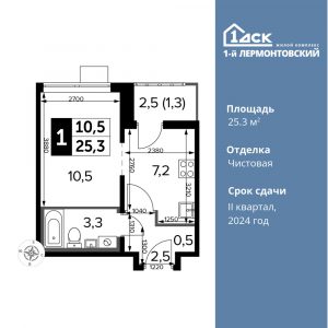 Cтудия 25.3 м2, 23-й этаж