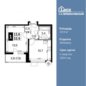1-комнатная квартира 33.9 м2, 5-й этаж