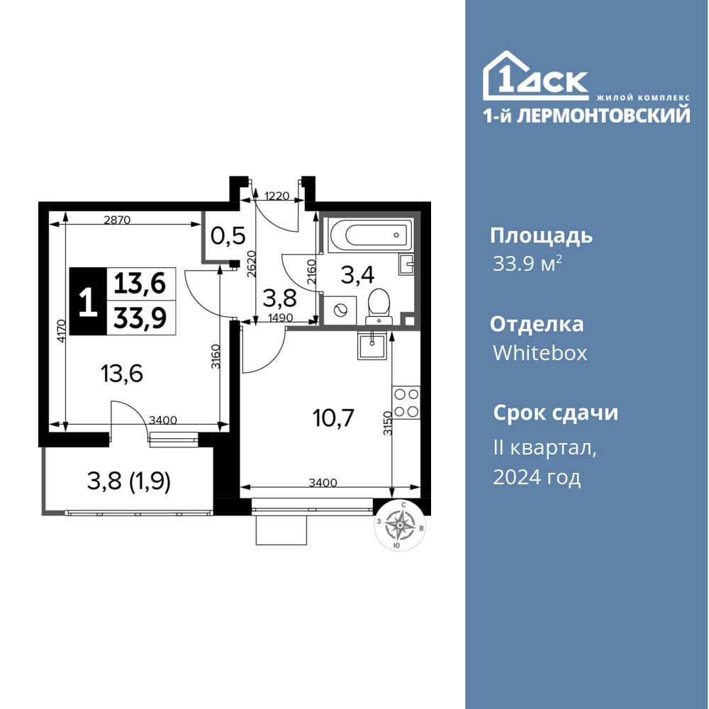 1-комнатная квартира 33.9 м2, 5-й этаж