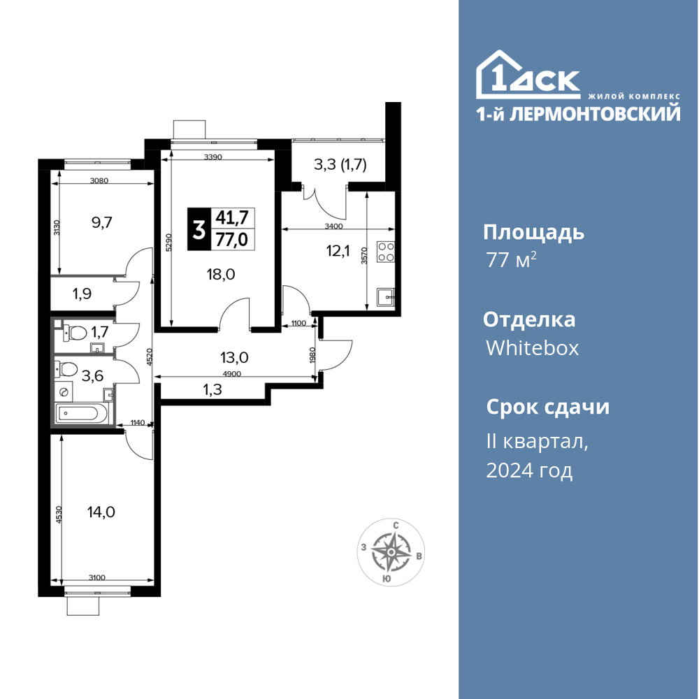 3-комнатная квартира 77 м2, 10-й этаж
