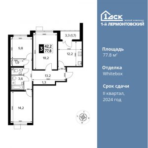 3-комнатная квартира 77.8 м2, 23-й этаж