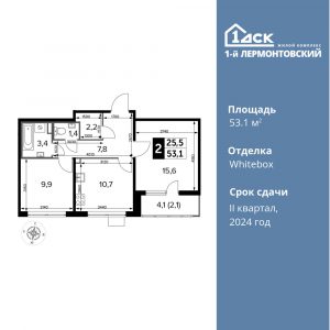 2-комнатная квартира 53.1 м2, 24-й этаж