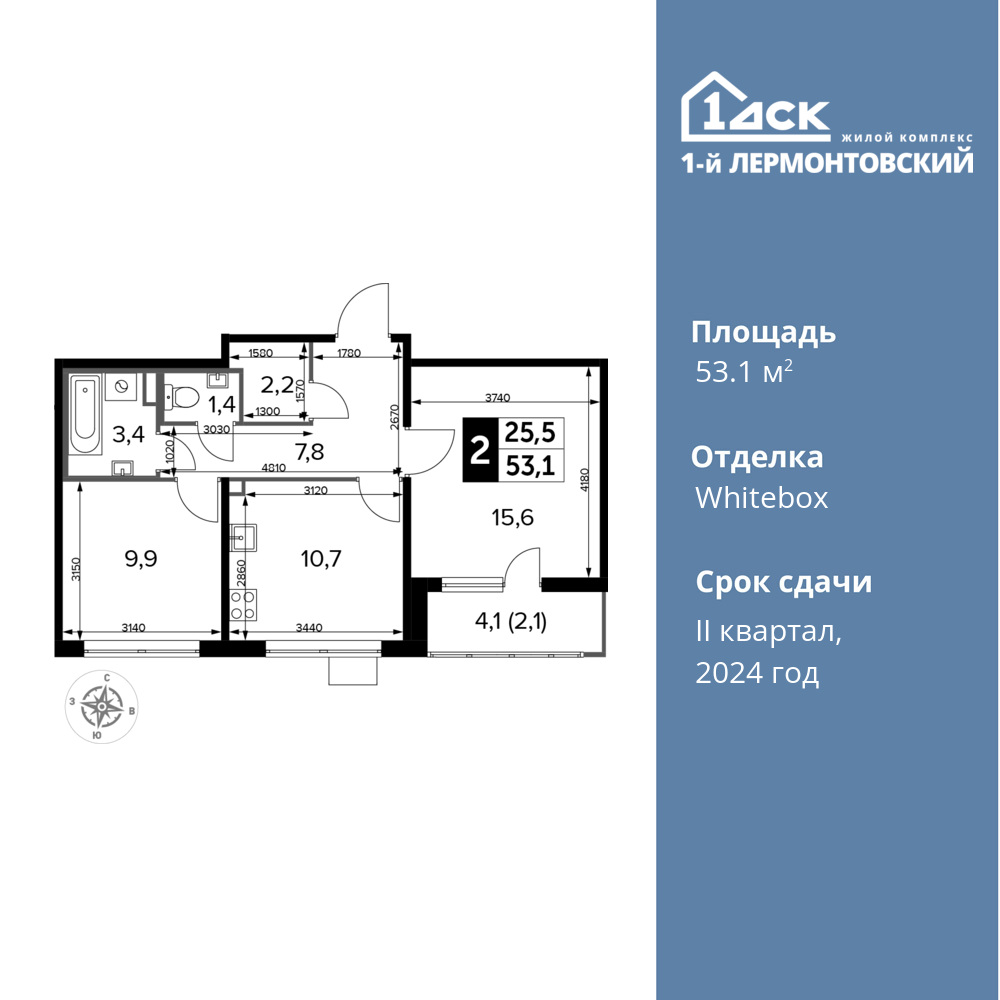 2-комнатная квартира 53.1 м2, 24-й этаж