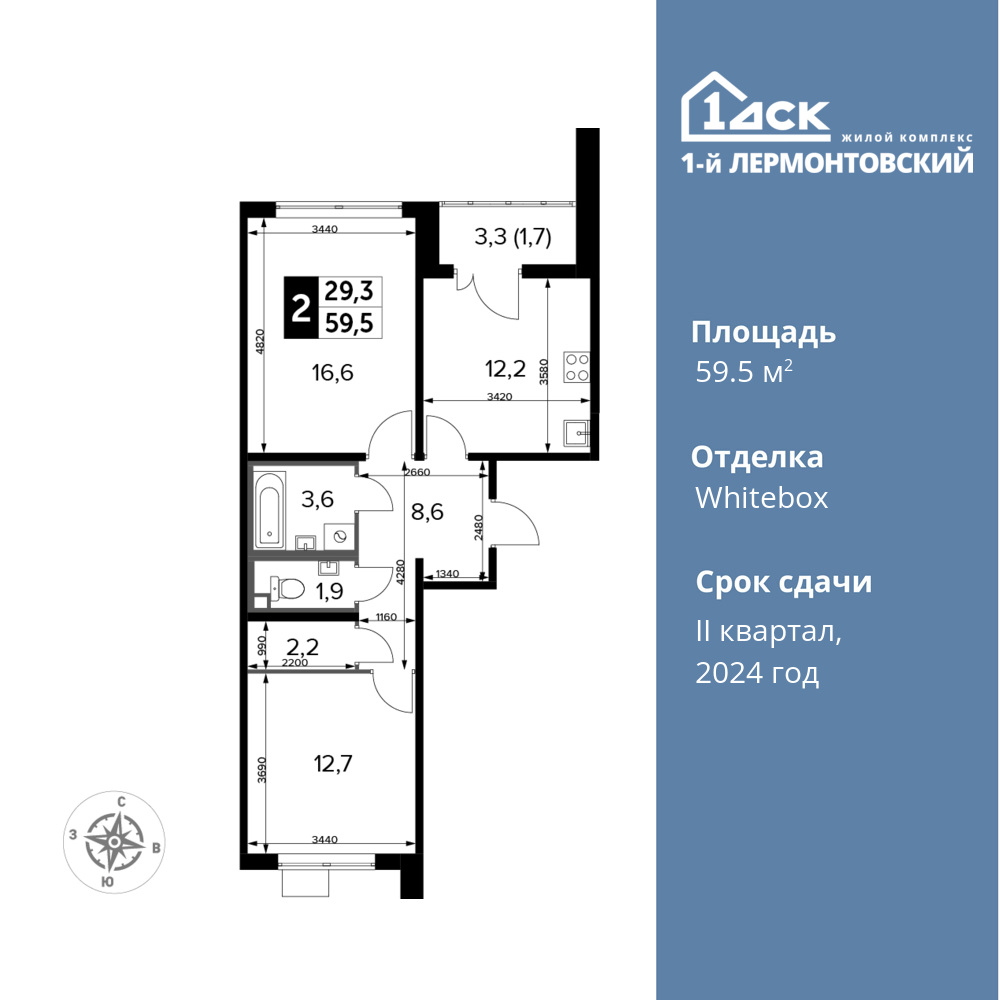 2-комнатная квартира 59.5 м2, 13-й этаж