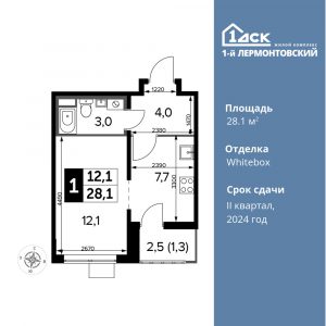 Cтудия 28.1 м2, 16-й этаж