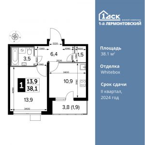 1-комнатная квартира 38.1 м2, 2-й этаж