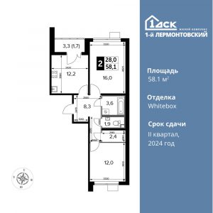 2-комнатная квартира 58.1 м2, 24-й этаж