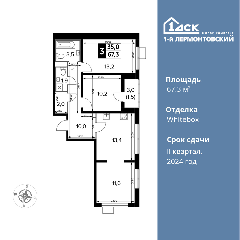 3-комнатная квартира 67.3 м2, 3-й этаж