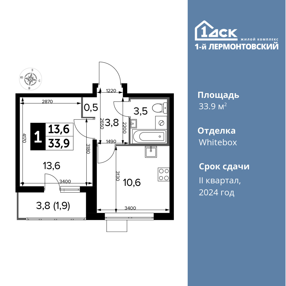 1-комнатная квартира 33.9 м2, 8-й этаж