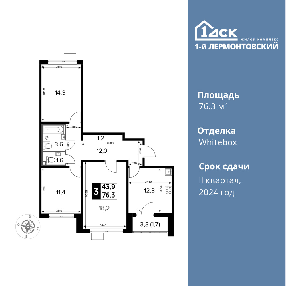 3-комнатная квартира 76.3 м2, 15-й этаж