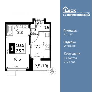 Cтудия 25.3 м2, 16-й этаж