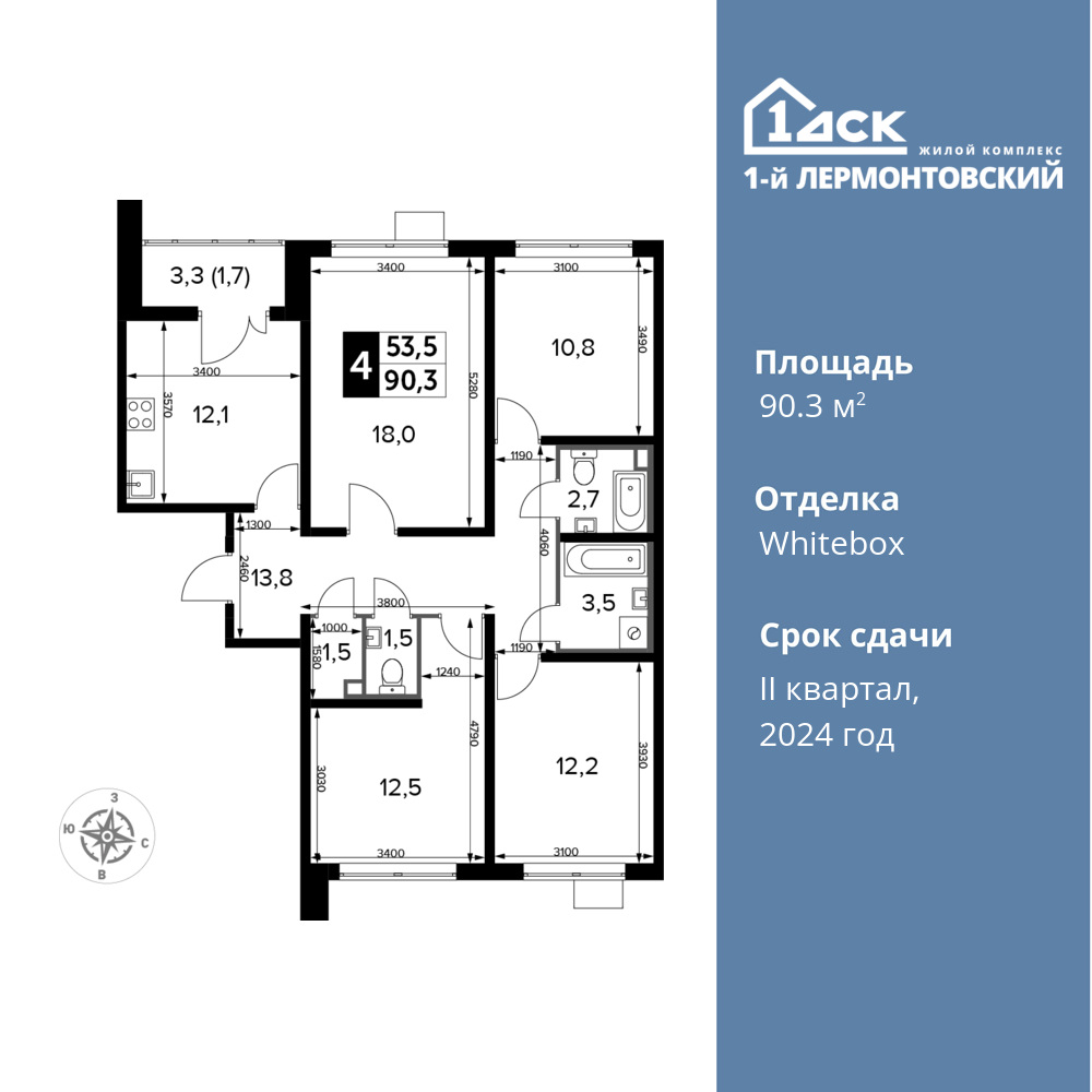 4-комнатная квартира 90.3 м2, 5-й этаж