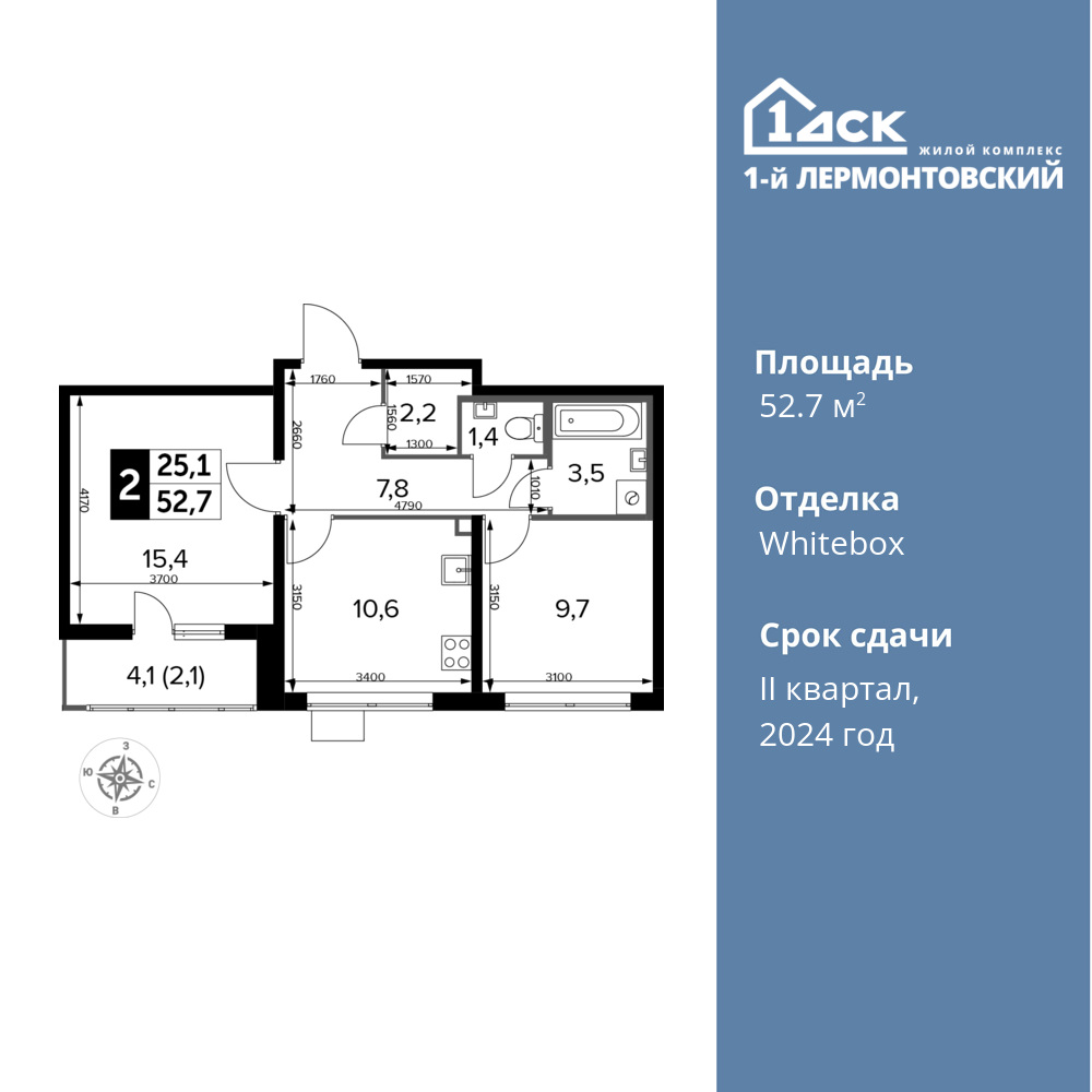 2-комнатная квартира 52.7 м2, 5-й этаж