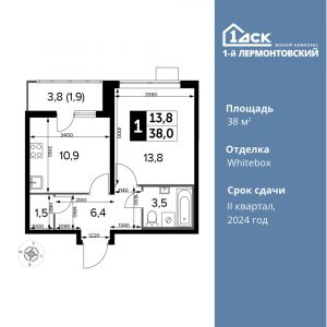 1-комнатная квартира 38 м2, 11-й этаж