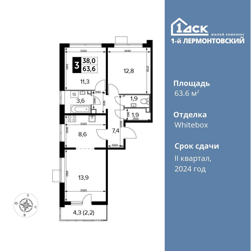 3-комнатная квартира 63.6 м2, 17-й этаж