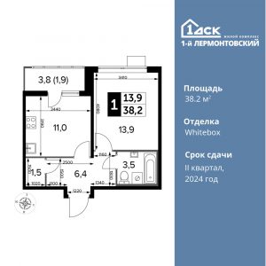 1-комнатная квартира 38.2 м2, 23-й этаж
