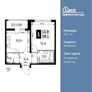 1-комнатная квартира 38.1 м2, 6-й этаж