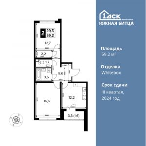 2-комнатная квартира 59.2 м2, 13-й этаж