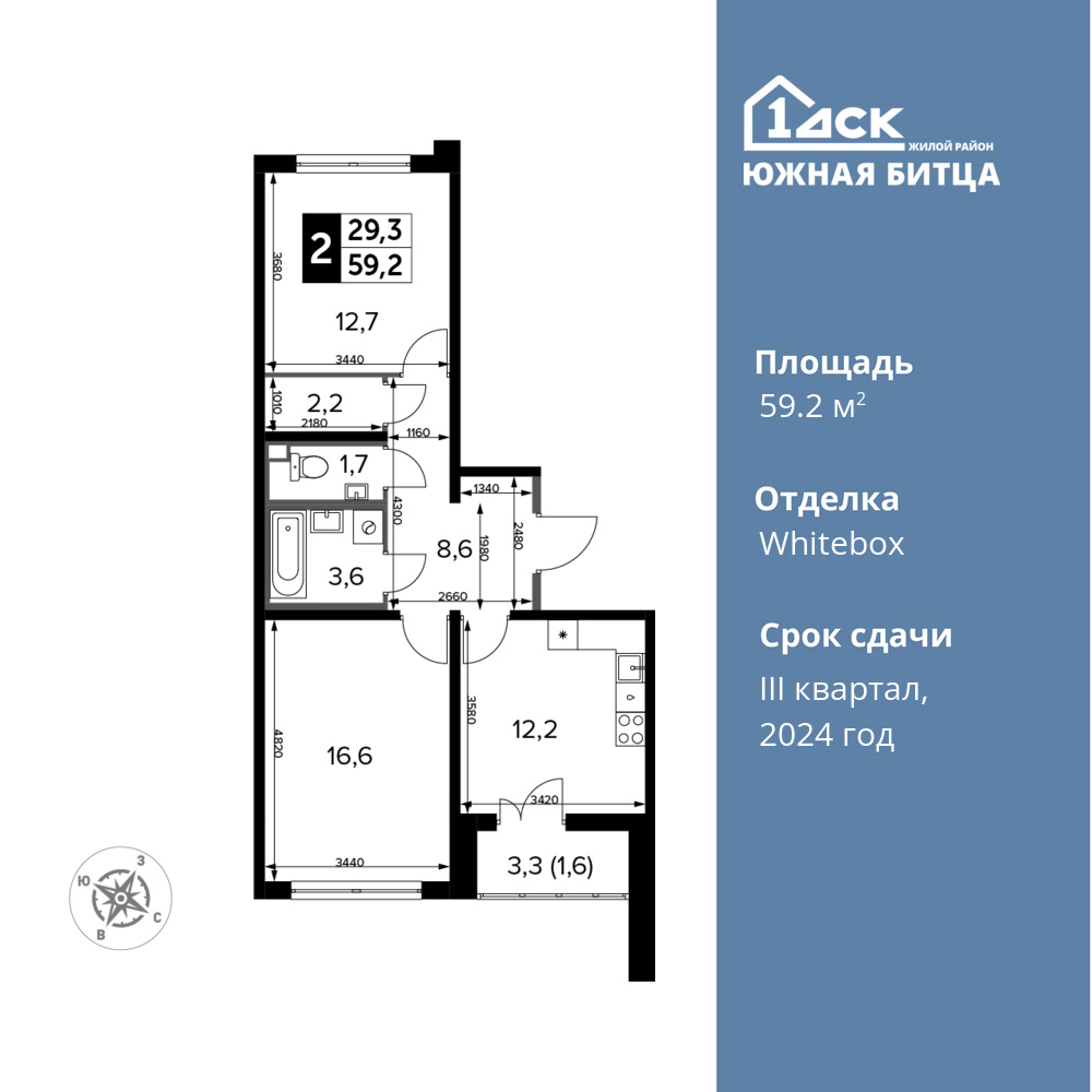 2-комнатная квартира 59.2 м2, 13-й этаж