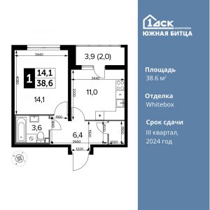 1-комнатная квартира 38.6 м2, 24-й этаж