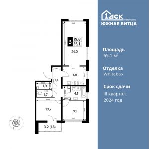 3-комнатная квартира 65.1 м2, 24-й этаж