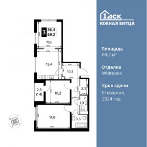 3-комнатная квартира 69.2 м2, 6-й этаж