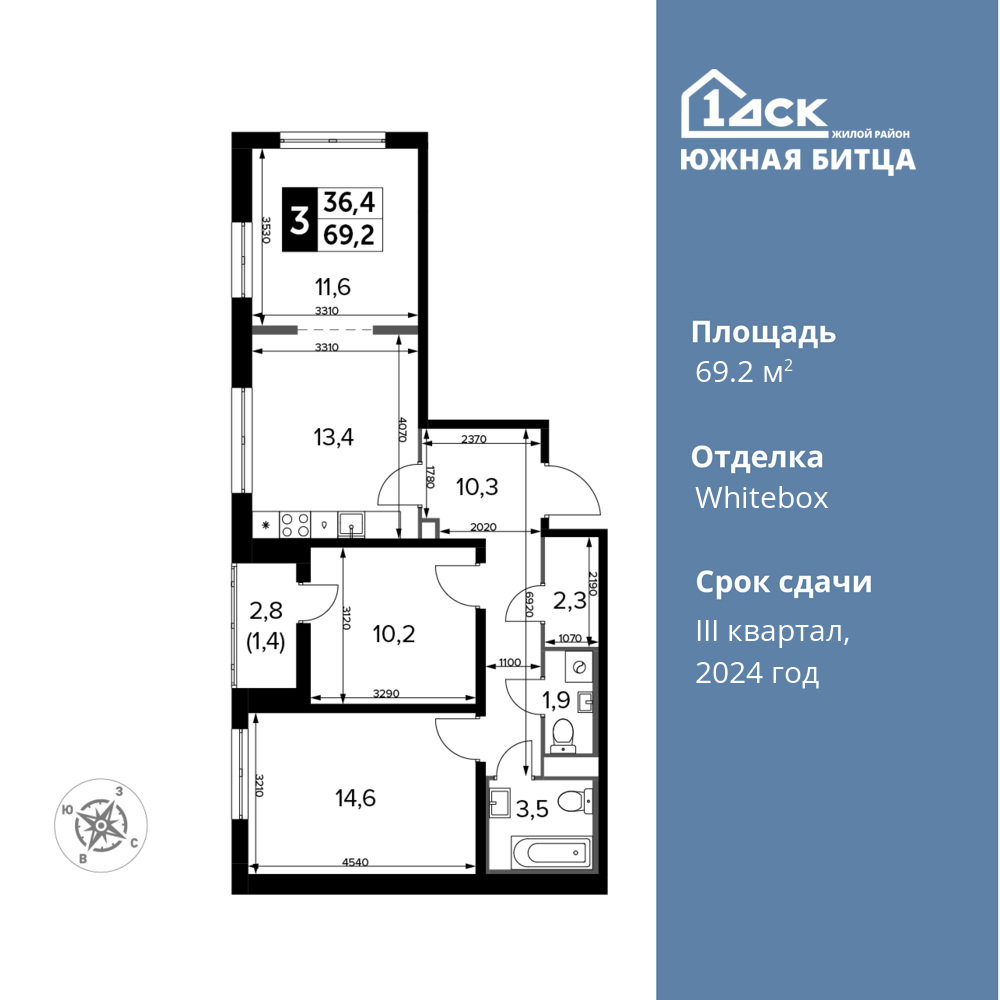 3-комнатная квартира 69.2 м2, 6-й этаж