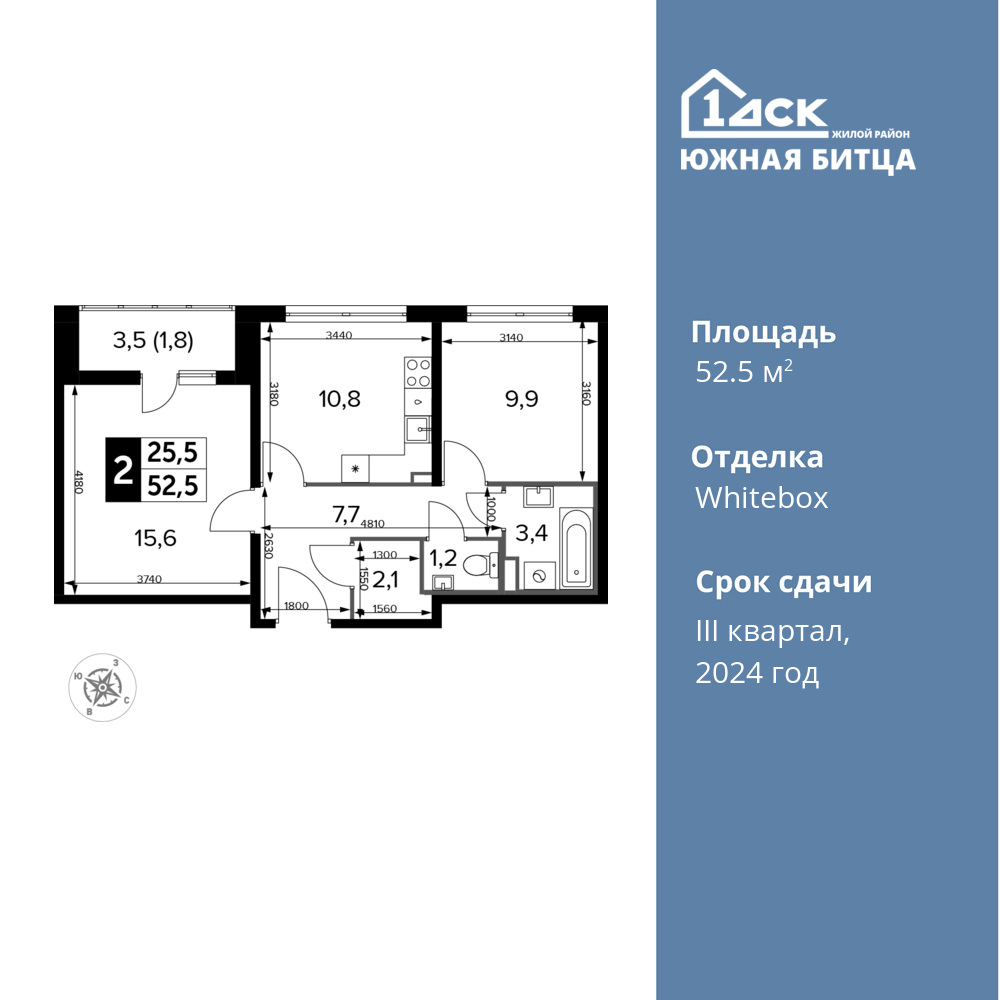 2-комнатная квартира 52.5 м2, 11-й этаж