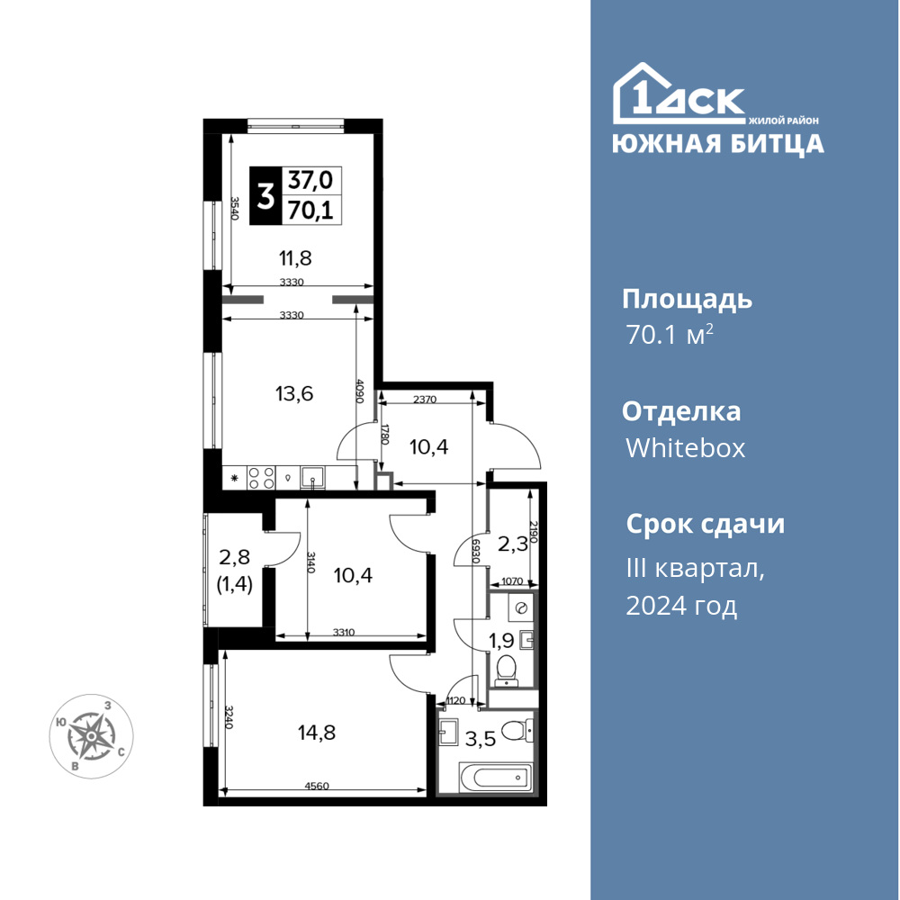3-комнатная квартира 70.1 м2, 15-й этаж