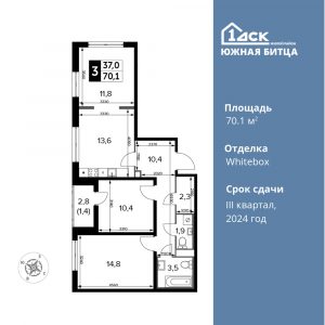 3-комнатная квартира 70.1 м2, 24-й этаж