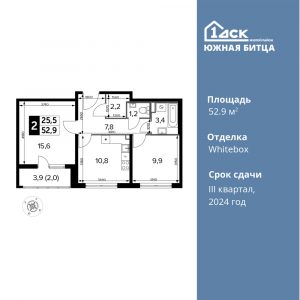 2-комнатная квартира 52.9 м2, 22-й этаж
