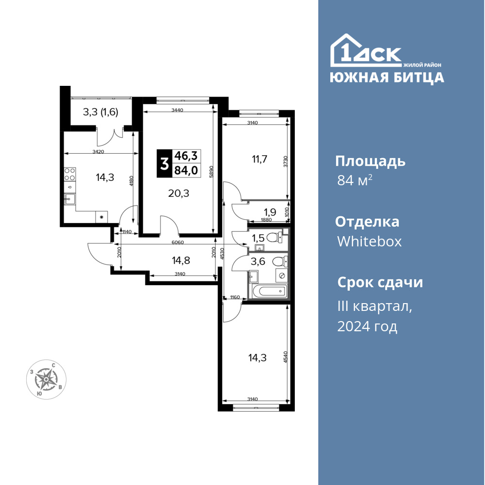 3-комнатная квартира 84 м2, 24-й этаж