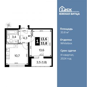 1-комнатная квартира 33.8 м2, 4-й этаж