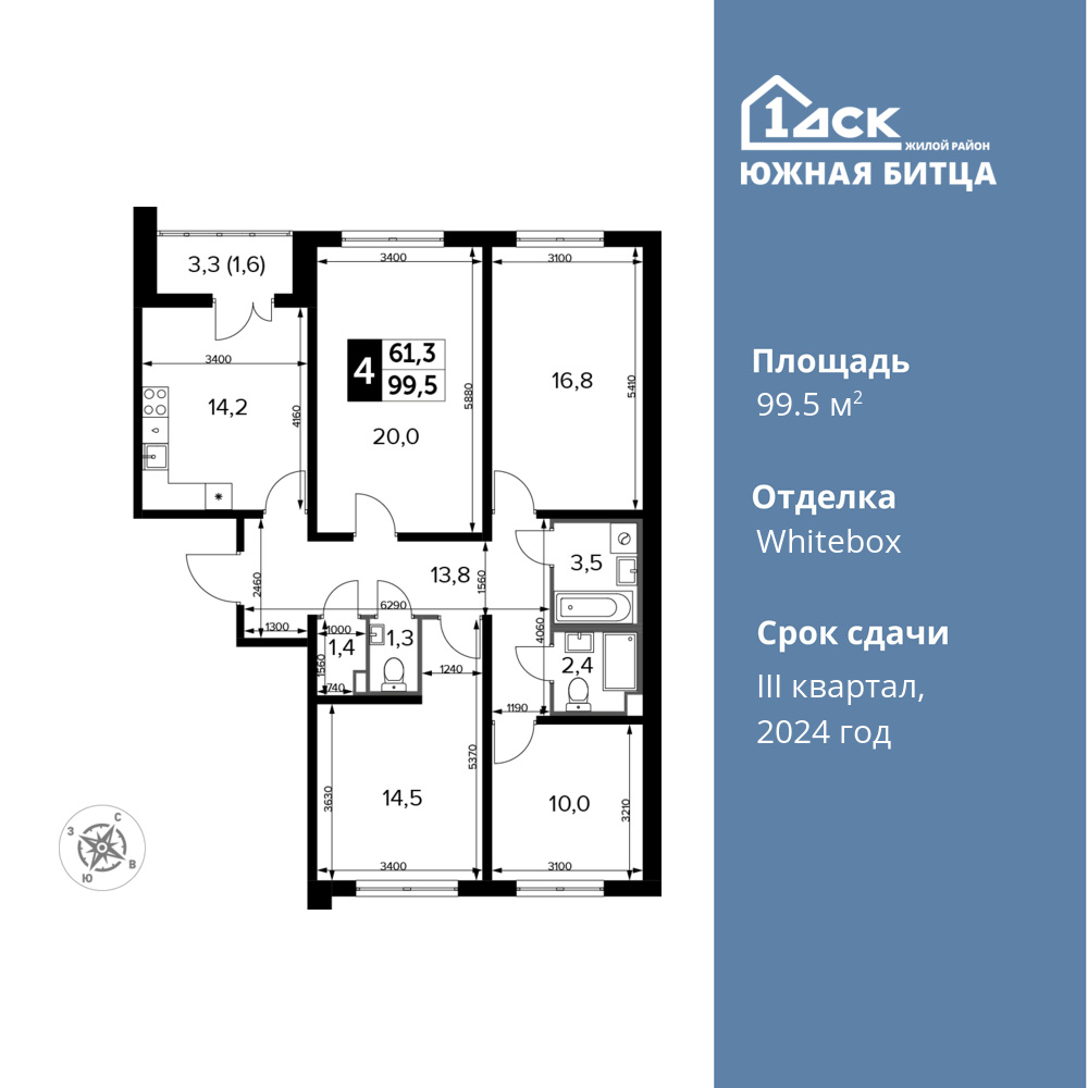 4-комнатная квартира 99.5 м2, 6-й этаж