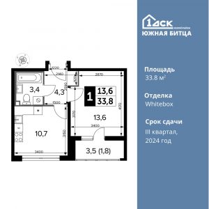 1-комнатная квартира 33.8 м2, 10-й этаж