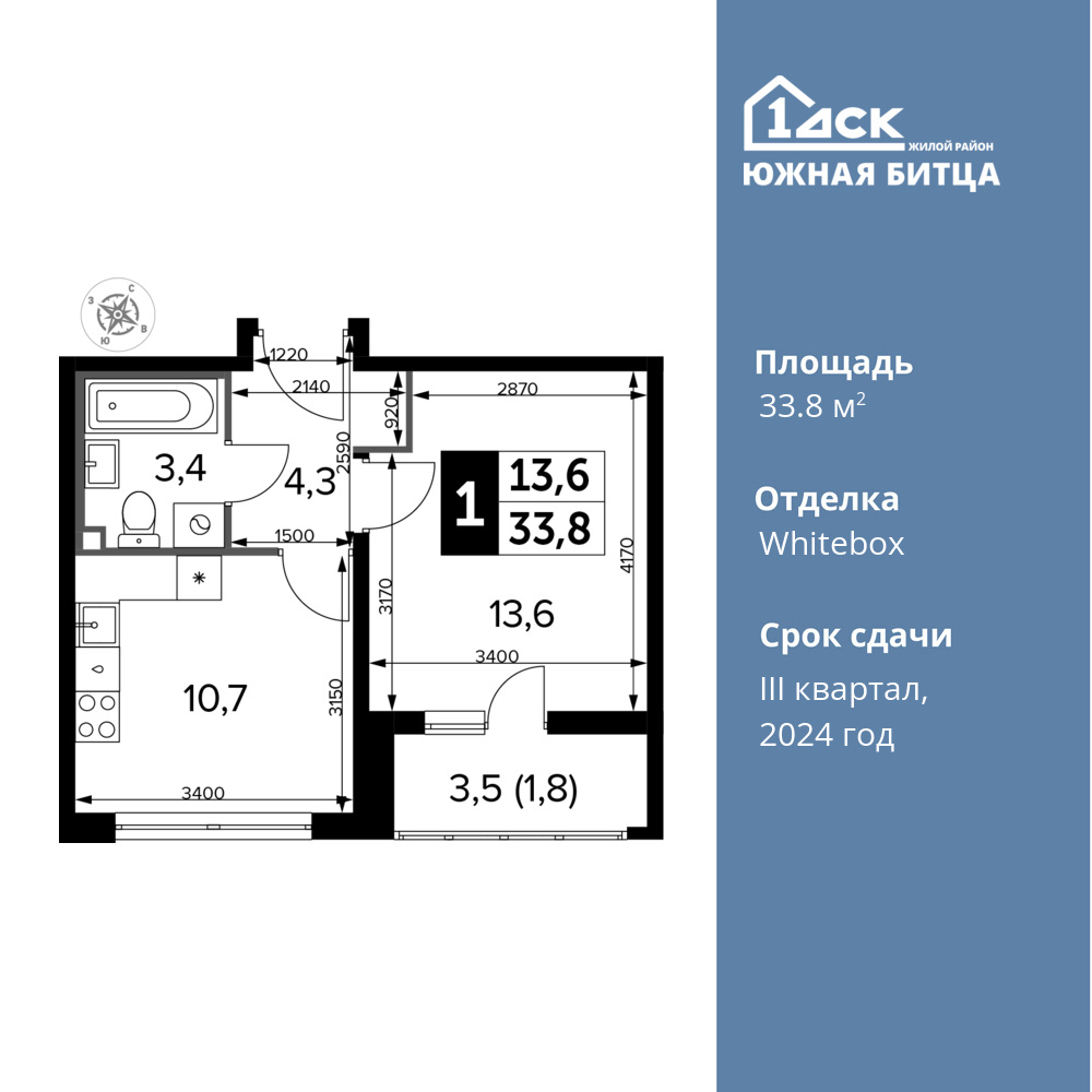 1-комнатная квартира 33.8 м2, 10-й этаж