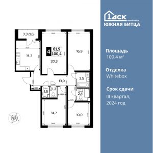 4-комнатная квартира 100.4 м2, 17-й этаж