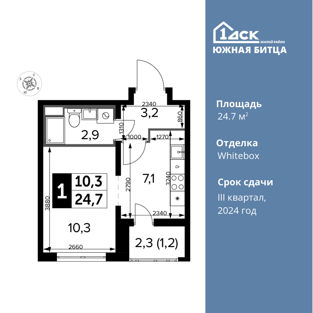 Cтудия 24.7 м2, 7-й этаж