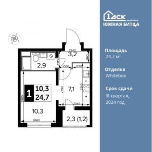 Cтудия 24.7 м2, 9-й этаж