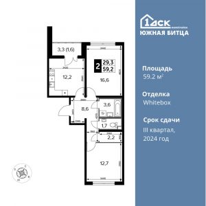 2-комнатная квартира 59.2 м2, 19-й этаж