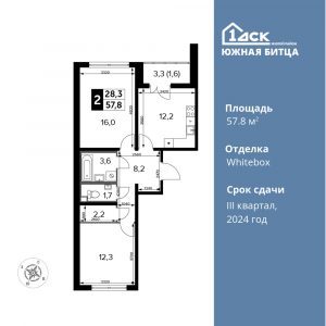 2-комнатная квартира 57.8 м2, 24-й этаж