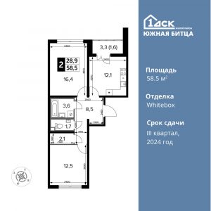 2-комнатная квартира 58.5 м2, 4-й этаж
