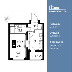 Cтудия 24.6 м2, 9-й этаж