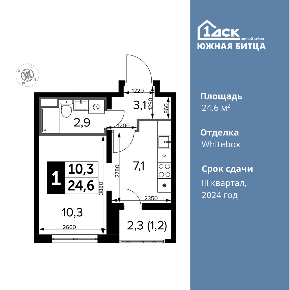 Cтудия 24.6 м2, 9-й этаж