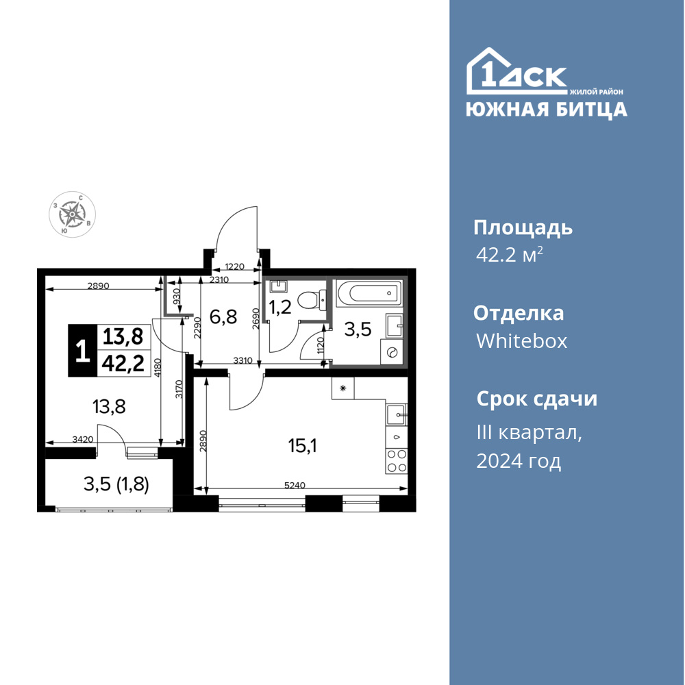 1-комнатная квартира 42.2 м2, 14-й этаж
