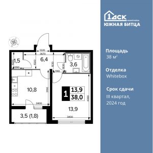 1-комнатная квартира 38 м2, 7-й этаж