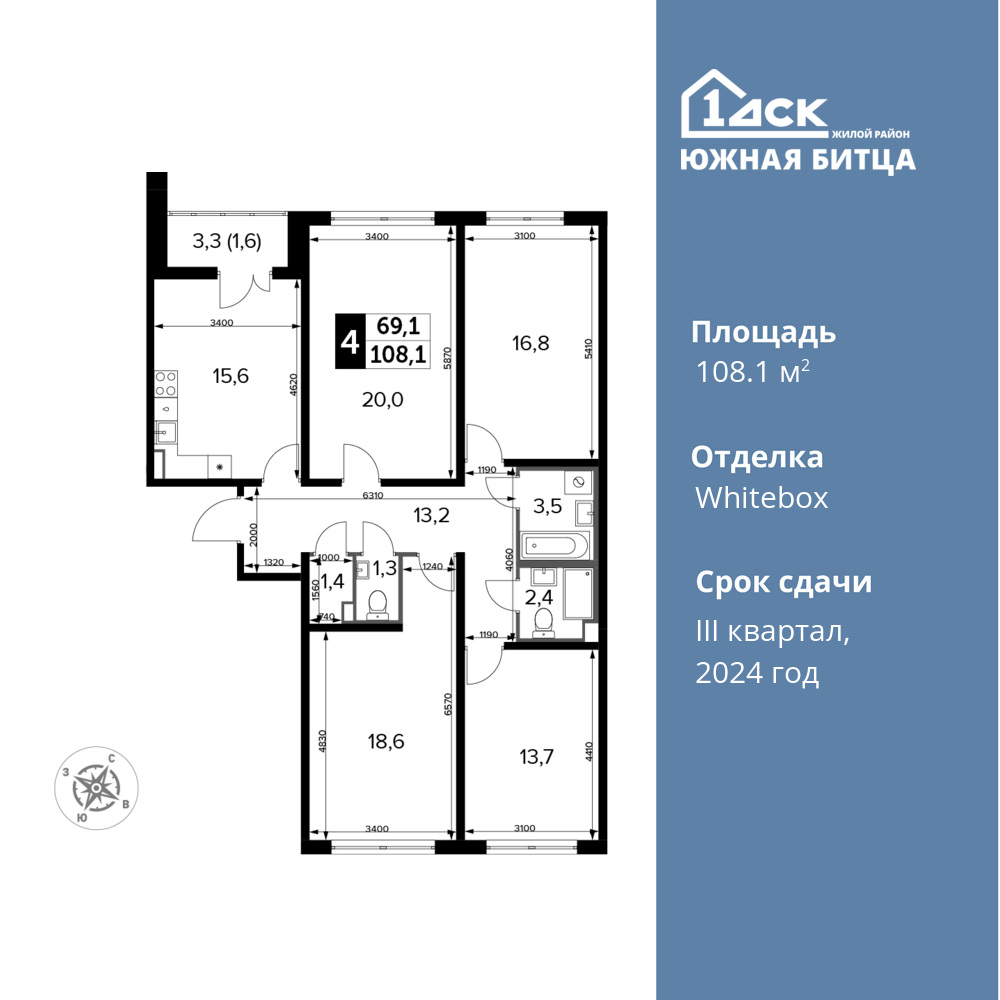 4-комнатная квартира 108.1 м2, 9-й этаж