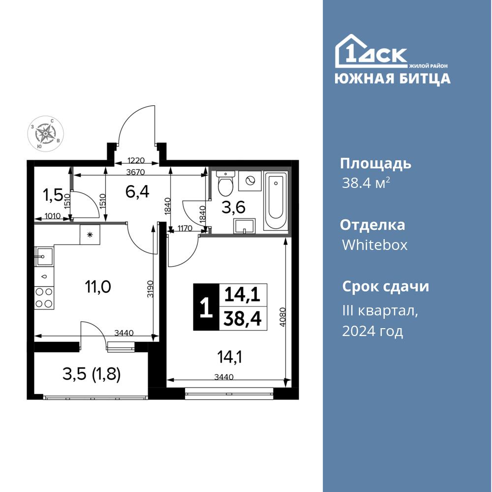 1-комнатная квартира 38.4 м2, 11-й этаж